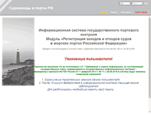 Tablet Screenshot of portcall.marinet.ru